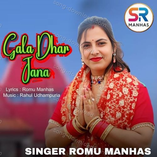 Gala Dhar Jana Mohinder Singh MP3 Download